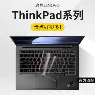 适用联想thinkpad键盘膜e14neo电脑x1carbon笔记本，2023款x13t14寸e490yoganano罩e480保护p15防尘r14贴390l