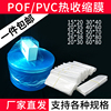 热缩袋pof收缩膜热收缩袋塑封袋，吸塑膜透明pvc包装袋可