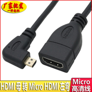 微型microhdmi转hdmi高清短线，hdmi母口电脑数码相机转电视投影仪