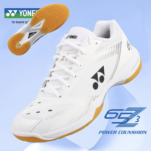 yy尤尼克斯yonex羽毛球鞋，shb-65z3mexwexlex防滑专业运动鞋