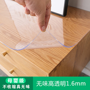 新视柜桌布pvc塑料台布防水防油免洗餐桌垫N长方形透明茶几垫子厚