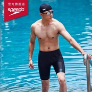 Speedo/速比涛 日常训练泡温泉抗氯防晒男士及膝泳裤男款2024