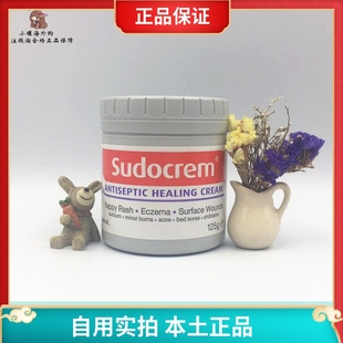 英国sudocrem屁屁霜新生儿，宝宝护臀膏婴儿pp乐，125g黑头面膜毛孔