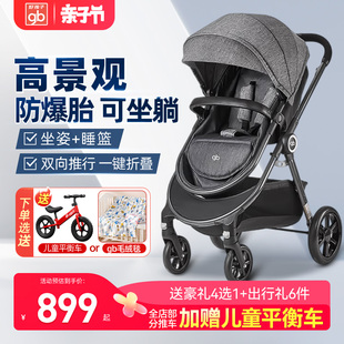 gb好孩子高景观(高景观)婴儿推车可坐躺睡篮摇椅，双向强避震宝宝推车gb100