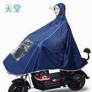 伞雨衣电动车单人摩托车电瓶车雨披男女加大加厚防暴雨骑行雨