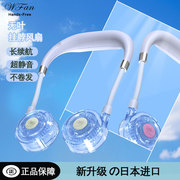 日本wfan无叶挂脖风扇透明挂颈小风扇懒人便携式USB可充电风扇户外学生儿童随身超静音降温神器