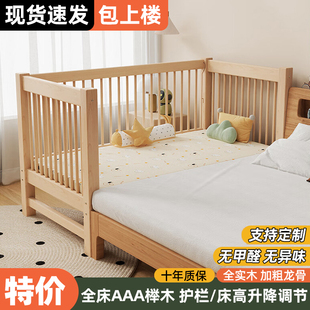 傲乐斯榉木床儿童拼接床护栏，可升降高护栏(高护栏，)加宽床实木婴儿床床加宽