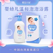 雪芙兰婴幼儿温和泡泡浴露400ml台湾雪芙兰，婴幼儿洗发沐浴二合一