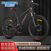 上海永久山地车自行车成人26寸越野变速铝合金车架碟刹男女士学生