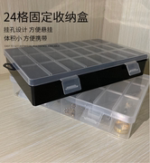 挂钩24格插片固定塑料收纳盒零件盒串珠盒元件盒可定制LOGO