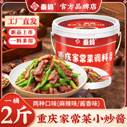 秦妈重庆家常小炒酱调料桶装商用回锅肉炒菜爆炒牛肉酱汁酱料1kg