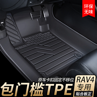 适用丰田荣放rav4脚垫全包围23款改装内饰配件tpe主驾驶汽车地垫