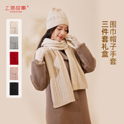 上海故事2024冬季含羊毛围巾女帽子手套，三件套母亲节礼物