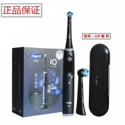 德国OralB/欧乐B 电动牙刷 9000P 各种型号d16 4000 io9通用