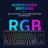 CHERRY樱桃3000S TKL办公游戏RGB彩光机械键盘87键黑轴青轴红轴