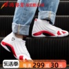 小鸿体育Air Jordan 14 AJ14 白红 复古 篮球鞋 487471-100