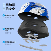 轮滑滑板自行车头盔安全帽子儿童平衡车单车骑行头盔男孩护具装备