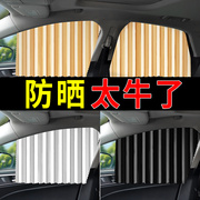 汽车窗帘遮阳帘防晒隔热车载隐私，车用侧窗车内玻璃，挡布磁吸式通用