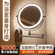 卫生间镜子折叠免打孔酒店浴室，化妆镜壁挂伸缩双面led带灯美容镜