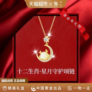 中国黄金珍尚银十二生肖纯银项链，和田玉吊坠，情人节礼物送女友