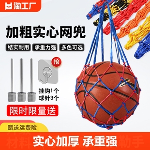 篮球袋篮球网兜篮球，包排球(包排球)足球运动训练收纳袋专用网袋子加粗