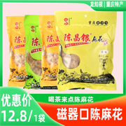 陈昌银麻花400克蜂蜜磁器口古镇陈麻花原味椒盐麻辣味重庆土特产