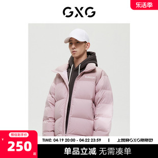 GXG男装商场同款绿意系列粉色羽绒服2022年冬季