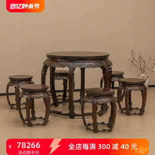 清代红木蝠纹双拼圆台圆凳成套，(一桌六凳)明清古典红木家具餐桌