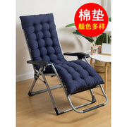 躺椅专用垫子加厚藤椅摇椅，坐垫秋冬季加长加厚通用棉垫办公靠椅竹