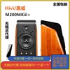 Hivi/惠威 M200MKIII+家用台式电脑音箱客厅手机无线蓝牙电视音响