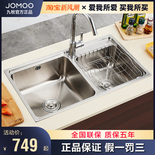 九牧水槽厨房304不锈钢家用洗菜盆水池水盆洗碗盆02232
