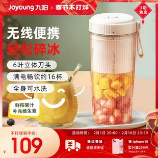 九阳炸汁榨汁机家用多功能，便携式电动小型水果汁机榨汁杯
