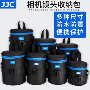jjc单反镜头包for佳能rf50mm定焦24-70索尼尼康微单相机镜头，筒24-105腰包70-200长焦镜头袋保护套便携摄影