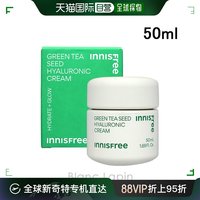 日本直邮innisfree绿茶籽玻尿酸，面霜50ml675756