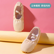 舞蹈鞋女软底练功跳舞鞋肤色，儿童成人幼儿女童猫爪形体芭蕾中国舞
