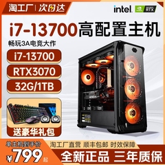 i7 18核游戏办公电脑主机