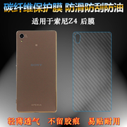 适用于索尼Xperia Z4背面贴纸SO-03G后膜日版Xperia Z3+ Dual背膜耐刮超软不难贴多层保护孔位精准反面膜防尘