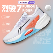 李宁烈骏7䨻科技男女，款跑步鞋专业减震大体重训练跑鞋男子运动鞋