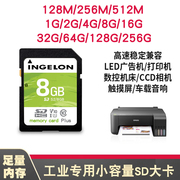 SD卡8g小容量内存卡1G工业级数控机床广告机触摸屏CNC存储卡