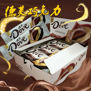 dove德芙巧克力丝滑牛奶香浓黑巧奶香白巧经典巧克力整盒43g*12条