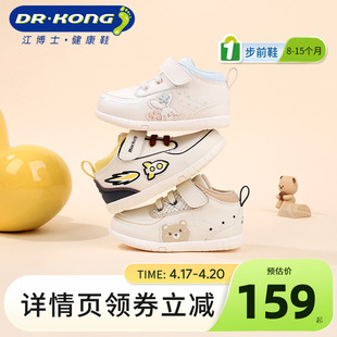 dr.kong江博士(江博士)童鞋2023秋魔术贴男女，可爱软底婴儿步前鞋保暖