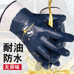 丁腈橡胶手套大口浸胶防油防水耐磨加厚工业，柴油电焊工作防护手套