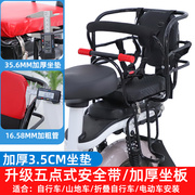 电动车儿童座椅自行车，后置宝宝安全坐椅电瓶折叠山地，单车后座架椅