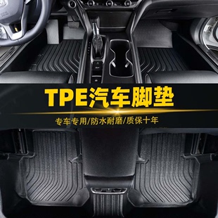 TPE汽车脚垫全包围脚垫专车专用内饰防水防滑耐磨脚垫汽车垫子