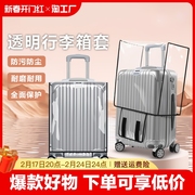 行李箱保护套透明拉杆箱旅行箱，套防尘罩20242628寸防水秋冬季