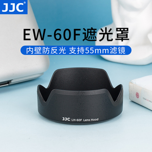 jjc适用佳能ew-60f遮光罩rf-s18-150mm相机，镜头r100r8r10r6r5r50r7m6iim50微单ef-m18-150mm镜头