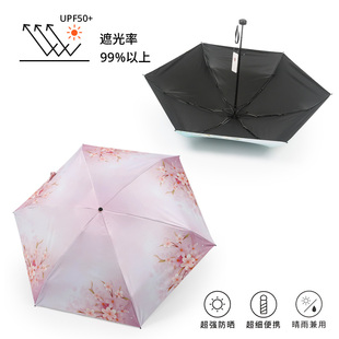 太阳城伞黑胶超强防紫外线，防晒降温遮阳伞折叠女士便携口袋伞