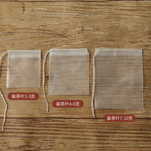 食品级抽线尼龙一次性茶包袋泡茶，过滤袋滤花茶茶叶，袋网袋茶袋茶滤