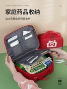 家用药品收纳包大学生家庭医疗箱，便携式旅行随身应急包大容量药盒