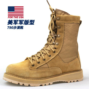 美国原品公发军迷作战靴，790g沙漠靴秋冬透气陆战户外登山靴特种兵